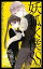【中古】妖狐×僕SS オフィシャルアンソロジ-妖狐×僕SS /スクウェア・エニックス/藤原ここあ (コミック)