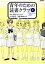 【中古】青年のための読書クラブ 1 /フレックスコミックス/タカハシマコ (コミック)