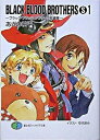 【中古】BLACK BLOOD BROTHERS S 文庫 1-6巻セット (富士見ファンタジア文庫) (文庫)