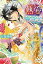 【中古】熱愛南国王子のシンデレラ /プランタン出版/沢城利穂 (文庫)