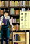 【ポイント 10倍】【中古】図書館の主 7 /芳文社/篠原ウミハル (コミック)