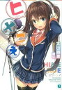【中古】ヒメこえ /メディアファクトリ-/太田顕喜 (文庫)