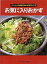 【中古】お気に入りおかず ベタ-ホ-ムのお料理の先生たちが家で作っている /ベタ-ホ-ム出版局/ベタ-ホ-ム協会 (単行本(ソフトカバー))