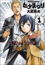 【中古】ヒナまつり コミック 1-15巻セット (コミック)...