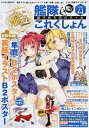 【中古】艦隊これくしょん-艦これ-鎮守府生活のすゝめ vol.4 /KADOKAWA (ムック)