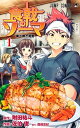 【中古】食戟のソーマ コミック 1-31巻セット (コミック...