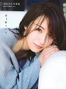【中古】話を聞こうか。 衛藤美彩写真集 /講談社/LUCKM...