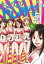 【中古】おとなの1ペ-ジ心理学 6かん /少年画報社/ソウ (コミック)