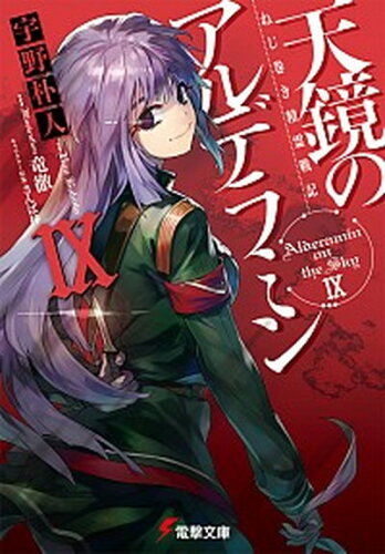 https://thumbnail.image.rakuten.co.jp/@0_mall/vaboo/cabinet/books069/9784048658799.jpg?_ex=500x500
