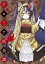 【中古】クロミケ妖奇譚 1 /小学館/ロクザキ (コミック)