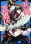 【中古】妖狐禁猟区 真白き姫の覚醒 /KADOKAWA/河合ゆうみ (文庫)