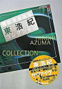 【中古】情報環境論集 Society 東浩紀コレクションS /講談社/東浩紀(単行本)
