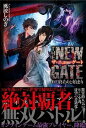 【中古】THE NEW GATE ライトノベル 1-20巻セット 全巻セット