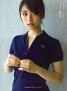 【中古】ここから 長濱ねる1st写真集 /講談社/細居幸次郎...
