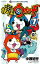 【ポイント 10倍】【中古】妖怪ウォッチ 7 /小学館/小西紀行 (コミック)【年末 セール SALE 対象商品】