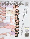 【中古】乃木坂46真夏の全国ツアー2018公式SPECIAL BOOK /マガジンハウス (ムック)
