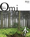 【中古】近江学 文化誌近江学 第5号 /成安造形大学附属近江学研究所 (大型本)