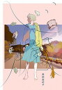【中古】心臓 /リイド社/奥田亜紀子(コミック)