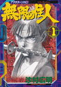 【中古】無限の住人 コミック 全30巻完結セット (アフタヌーンKC) (コミック)【全巻セット】