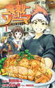 【中古】食戟のソーマ コミック 1-34巻セット (コミック...