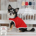 犬 服 犬服 小型犬 ドッグウェア ペットウェア タンクトップ 袖なし お揃い ペアルック あす楽 メール便 送料無料 誕生日 記念日 母の日 父の日 ギフト プレゼント 贈り物 ラッピング コットン 綿 日本製 洋服 嫌い 苦手 初心者 パピー 介護犬 老犬 飼い始め Vague ロゴ