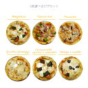 【送料無料】本格ピザ 6種類から選べるお得な5枚セット 18...