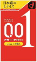 【Lサイズ】オカモト ゼロワン 0.01 Lサイズ 3個入り
