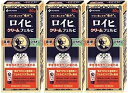 【送料無料 3個セット】ニチバン ロイヒ クリーム