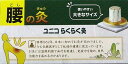 ユニコ らくらく灸 腰の灸 32壮入り