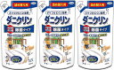 【送料無料 3個セット】【色あせ・キズあり】だにをよせつけない効果 UYEKI ダニクリン 除菌 230ml 詰替え用×3個セット(新品未開封)