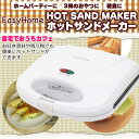 ホットサンドメーカー HS-02W