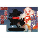 艦隊これくしょん 艦これ 北方棲姫 大破 フィギュア ほっぽ...