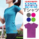 ティーシャツ Tシャツ トップス スポーツウェア ヨガウェア...