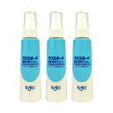 (送料無料)(歯科専売品)アース製薬 マウスガード 除菌・洗浄スプレー 100ml×3個(医薬部外品)