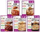 バランス献立 容易にかめる おかず5種詰合せセット / 188885 14P アサヒグループ食品