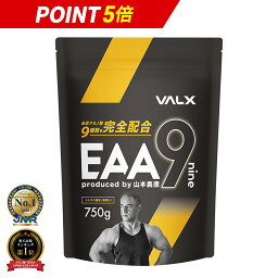 【4/28,29限定！ポイント5倍】VALX EAA9 750g ベータアラニン 3000mg 山本義徳 アンチドーピング 国産 <strong>サプリメント</strong> シトラス風味 パイナップル風味 青りんご風味 男性 女性 ダイエット 筋トレ BCAA オススメ バルクス 送料無料