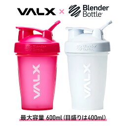 VALX プロテイン <strong>シェイカー</strong> <strong>ブレンダーボトル</strong> Classic 20oz　＊