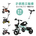 【全品P5倍★今夜20時~21:59迄!】子供用三輪車 三輪車のりもの BTM 1年安心保証 子供の日ギフト スクーター キックボード コントロールバー付き おもちゃ かじとり 乗用玩具 足けり 幼児用 軽量 キッズバイク 送料無料