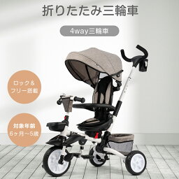 ★人気商品再入荷200円OFFクーポン配布中★子供用三輪車　折りたたみ　かじとり　手押し棒　 おしゃれ　4in1　 BTM 1歳 2歳　<strong>3歳</strong>　自転車 おもちゃ 乗用玩具 幼児用 キッズ　バイク 　プレゼント おもちゃ　<strong>送料無料</strong> お祝い　ギフト クリスマス プレゼント