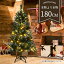 クリスマスツリー 北欧 おしゃれ 180cm 北欧 LEDイルミネーションライト 高級 クリスマスツリーセット 明るい LED オーナメントセット 飾り 豊富な枝数 クラシックタイプ クリスマス Xmas tree 180cm 送料無料 3,580円