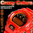 G-SHOCK/Gショック クレイジーカラーズ CASIO 腕時計 DW-6900CB-4DR Crazy Colors 限定モデル 海外モデル カシオストリートで人気！カラーで主張する G-SHOCK