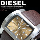 ディーゼル DIESEL メンズウォッチ 本革 レザーベルト バーインデックス アナログ 腕時計 ブラウン DZ1114 10P23aprkaimawarik ポイント5倍ディーゼル DIESEL 光沢のあるブラウンの文字盤がゴージャス！ディーゼル腕時計