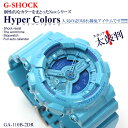 CASIO G-SHOCK ハイパー・カラーズ GA-110B-2 GA-110B-2DR メンズ腕時計 海外モデル 逆輸入 カシオGショック アナデジ 腕時計 ブルーブルーで統一されたクールなG-SHOCKアナデジ腕時計