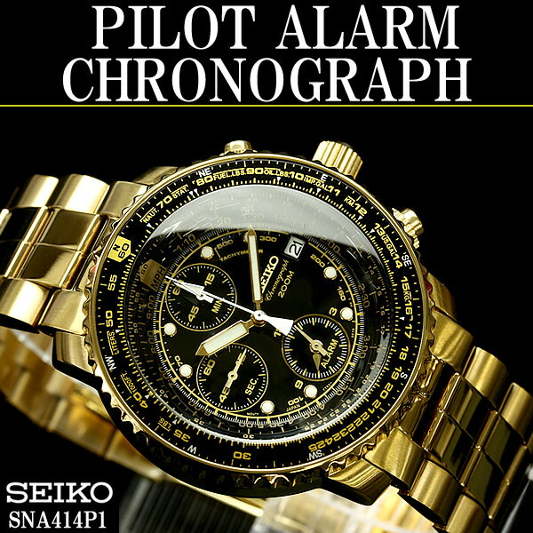 セイコー メンズ腕時計 パイロットアラームクロノグラフ SNA414P1 SEIKO【セイコー】【SEIKO】【腕時計】【クロノグラフ】【海外モデル】【200M防水】【ウォッチ】  送料無料