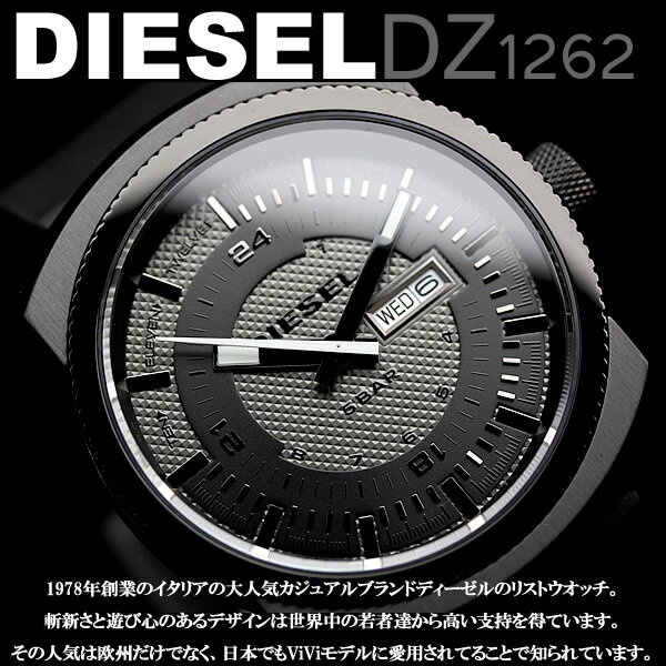 DIESEL ディーゼル フルブラック ラバーベルト メンズウォッチ アナログ 腕時計 ブラック DZ1262 【sm15-17】【sm18-21】【ky】 