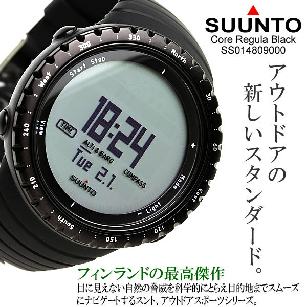 SUUNTO Core 軽量 本格多機能アウトドアウォッチ スント コア レギュラーブラック ss014809000 クロノグラフ 腕時計 うでどけい 【 ky 】【 stmb-k　】 送料無料