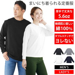 長袖tシャツ ロンt メンズ <strong>レディース</strong> [ 5.6オンス 厚手 綿100%だから長持ちで肌触りが良い 天然素材で敏感肌にもオススメ ] 長袖 ながそで tシャツ ロングtシャツ 無地 人気 おしゃれ カットソー ロングスリーブ トップス 部屋着 ルームウェア LAD WEATHER ラドウェザー