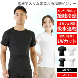 <strong>冷感インナー</strong> メンズ <strong>レディース</strong> [ 接触冷感で気持ち良い 着圧でスリムに見える ] コンプレッションウェア インナーシャツ シャツ 半袖 トレーニングウェア ランニングウェア スポーツウェア ゴルフウェア アンダーシャツ 肌着 登山 ゴルフ 野球 サッカー ラドウェザー