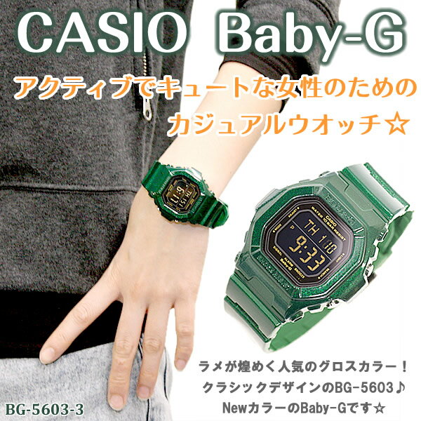 ̂߂̃JWAEHb` Baby-G BG-5603-3Baby-G xr[G CASIO rv JVI BG-5603-3DR COf BG-..
