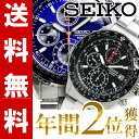  セイコー SEIKO 腕時計 メンズ パイロット セイコー腕時計 SND253 SND255 パイロットクロノグラフ メンズ腕時計 MENS WATCH 海外 ギフト プレゼント stmb-k kyセイコー SEIKO　腕時計　メンズ　クロノグラフ　セイコー　正規品　パイロットクロノグラフ腕時計 SND253 SND255